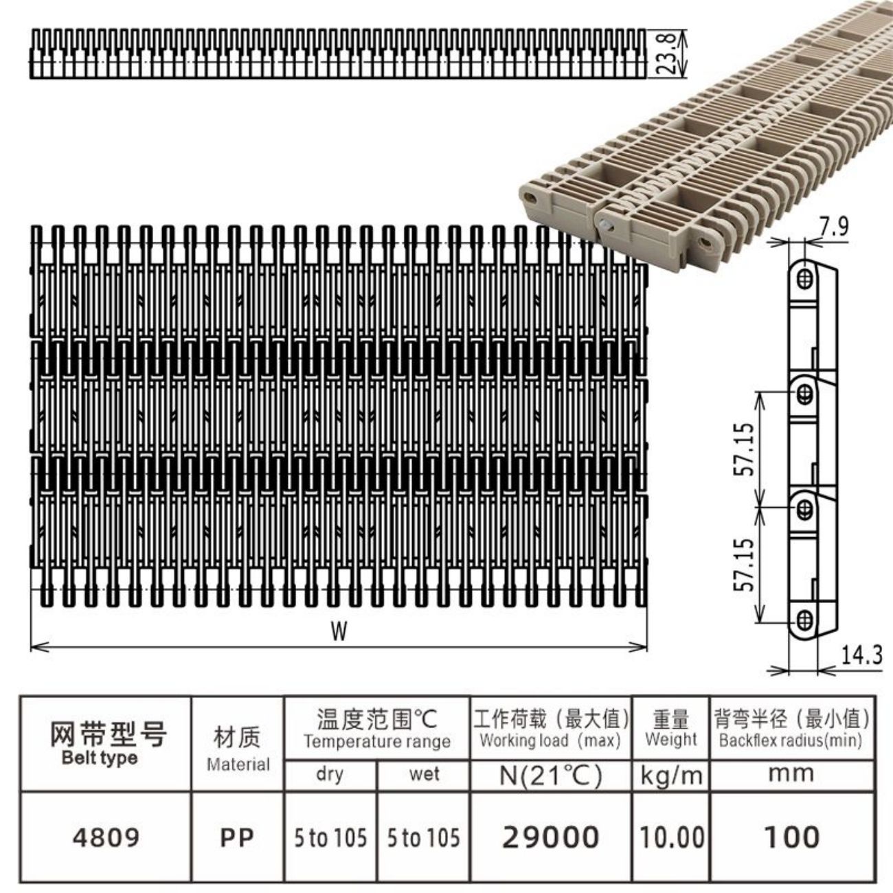 4809 Raised Rib Straight Run Modular Conveyor Belt (6)