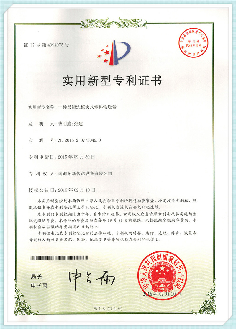 Patent certificate (3)