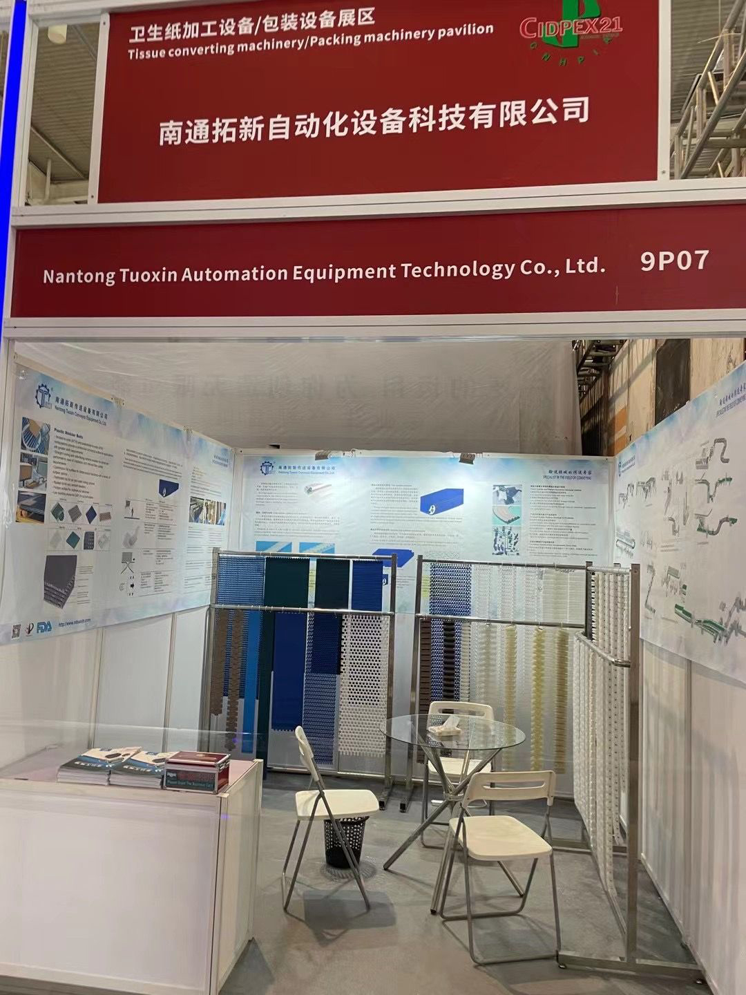 Shanghai corrugated exhibition in July 2021 (3)